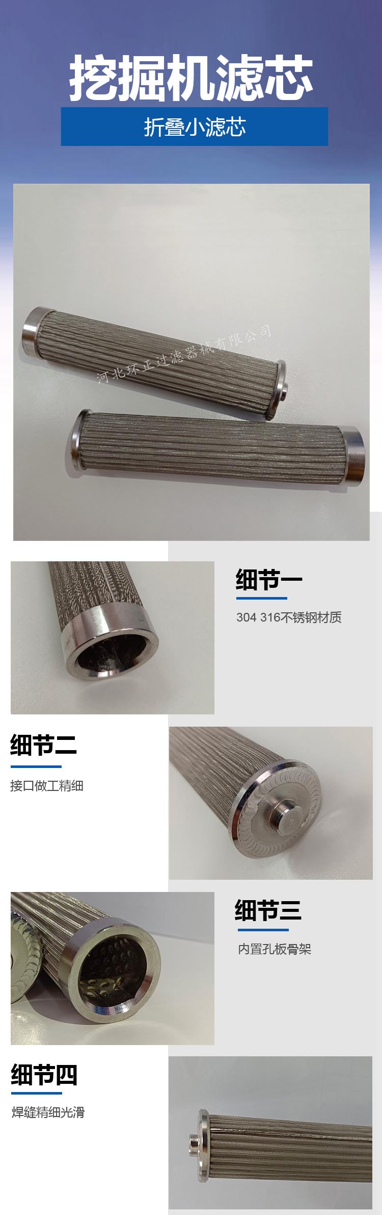 工程機械液壓泵濾芯_http://www.gpjjmc.cn_產品中心_第2張