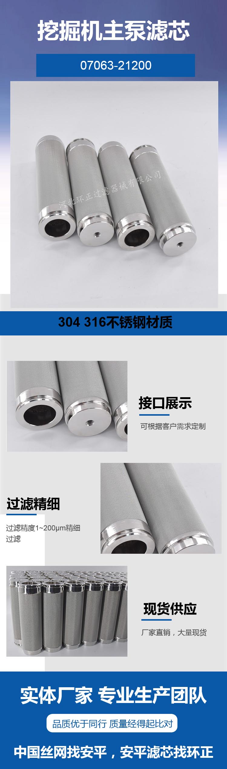 小松挖掘機專用大泵濾芯_http://www.gpjjmc.cn_產品中心_第2張