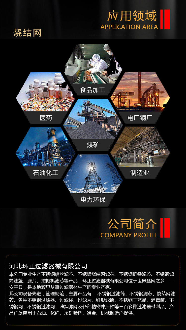 大流量燒結氈過濾筒_http://www.gpjjmc.cn_產品中心_第3張