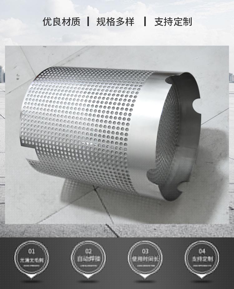 漿料油漆膠水濾網_http://www.gpjjmc.cn_不銹鋼濾筒_第4張