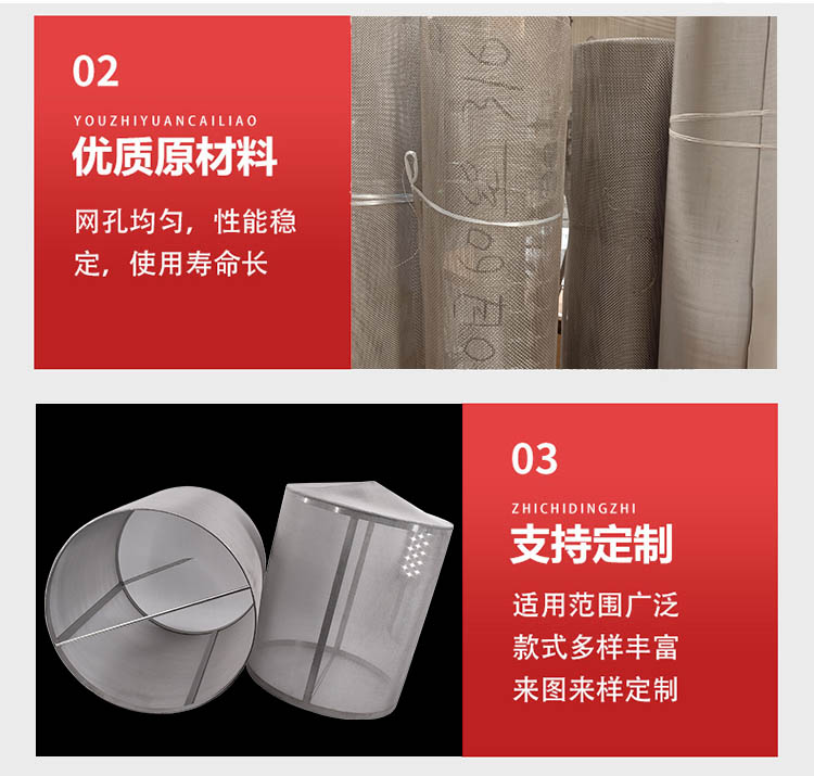 大流量不銹鋼編織網(wǎng)筒_http://www.gpjjmc.cn_不銹鋼編織網(wǎng)類_第4張