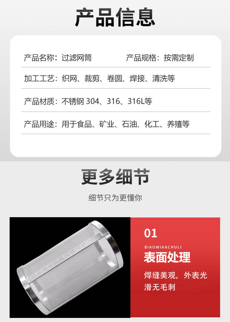 大流量不銹鋼編織網(wǎng)筒_http://www.gpjjmc.cn_不銹鋼編織網(wǎng)類_第3張