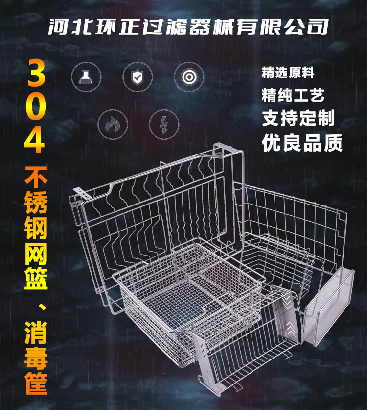 304不銹鋼餐具瀝淋水收納架 餐具消毒籃_http://www.gpjjmc.cn_不銹鋼編織網類_第2張